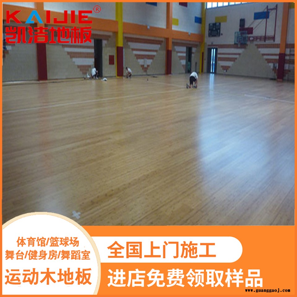 凯洁地板 榉木体育场实木地板批发 天门运动实木地板 安达舞台木地板图3