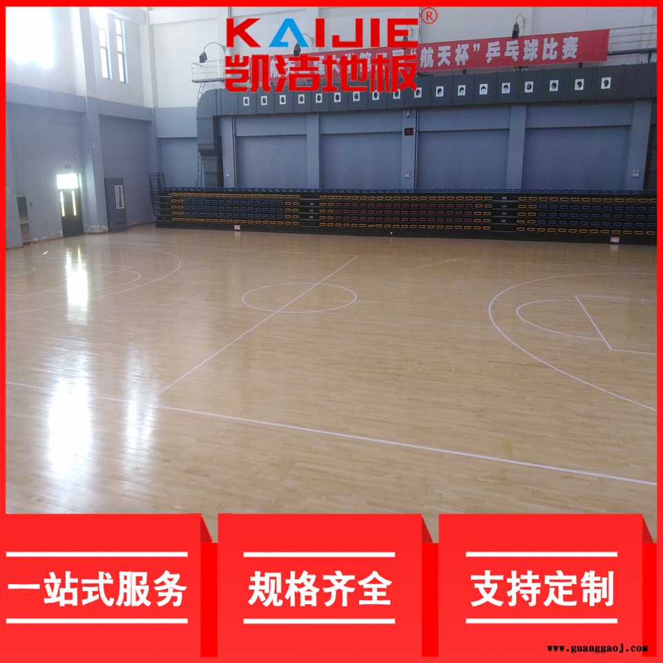 凯洁地板 24mm硬木壁球实木地板 周宁县舞台木地板 颍泉篮球场木地板图1