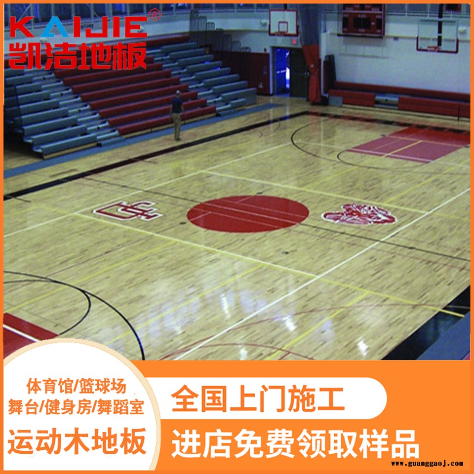 凯洁地板 24mm硬木壁球实木地板 周宁县舞台木地板 颍泉篮球场木地板图4