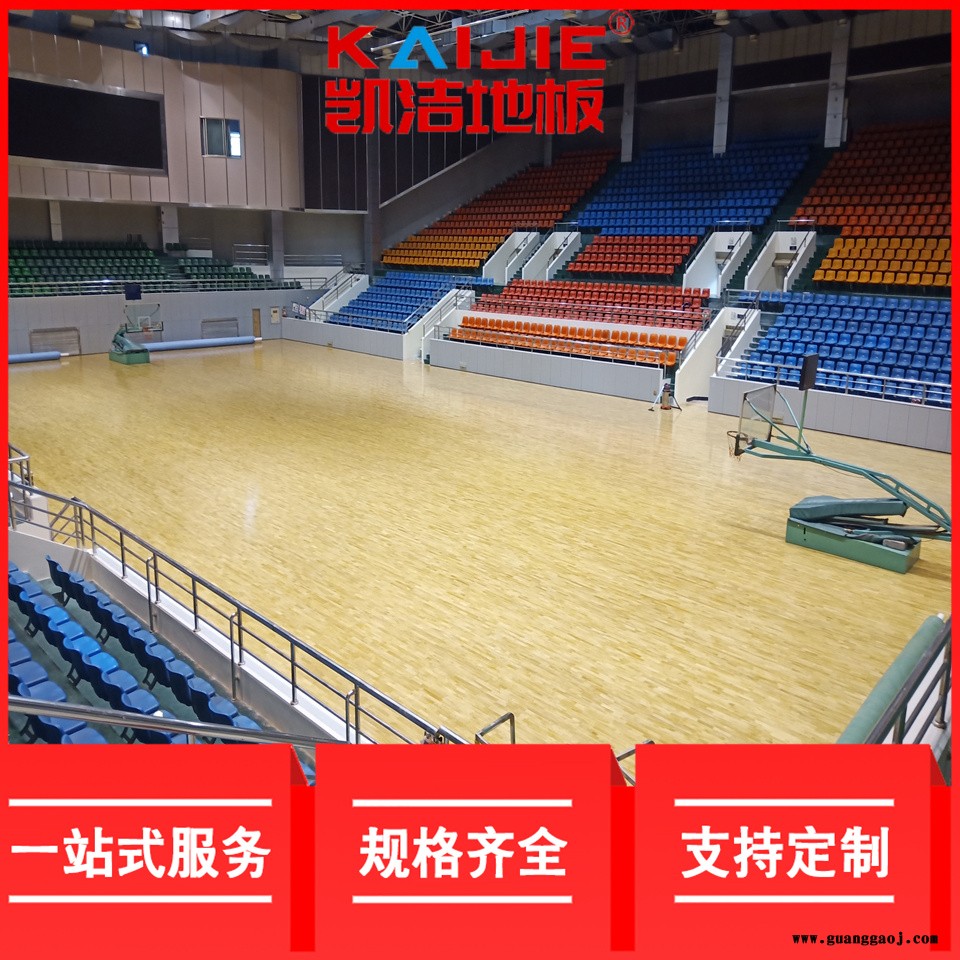 凯洁地板 24mm硬木壁球实木地板 周宁县舞台木地板 颍泉篮球场木地板图5