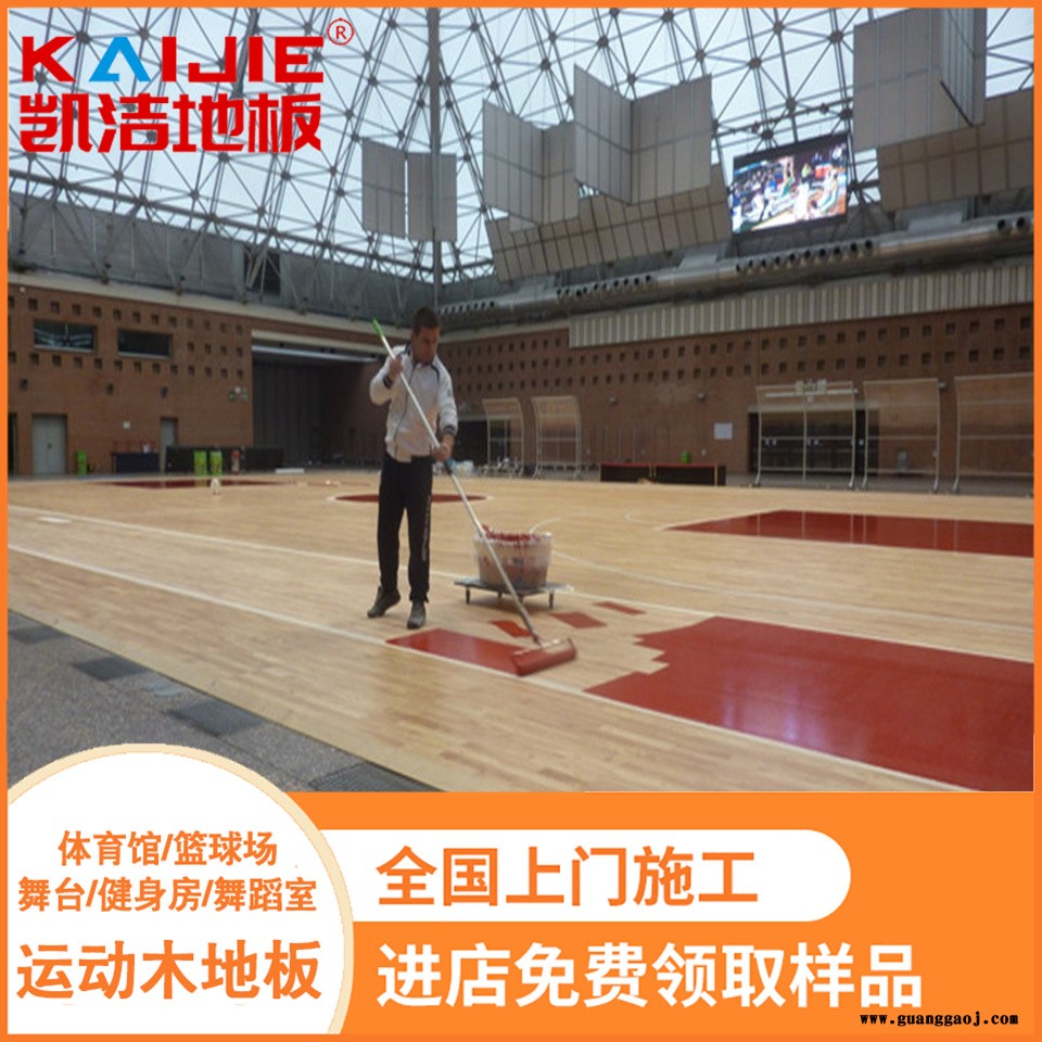 凯洁地板 加枫排球实木地板色差 响水县舞台木地板 鹤岗篮球木地板图3
