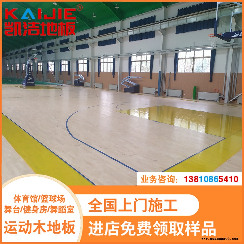 凯洁地板 加枫排球实木地板色差 响水县舞台木地板 鹤岗篮球木地板图5