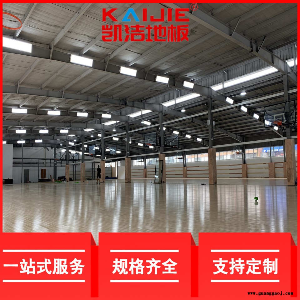 凯洁地板 加枫剧院舞台木地板定制 集美健身房木地板 秦都体育木地板图3