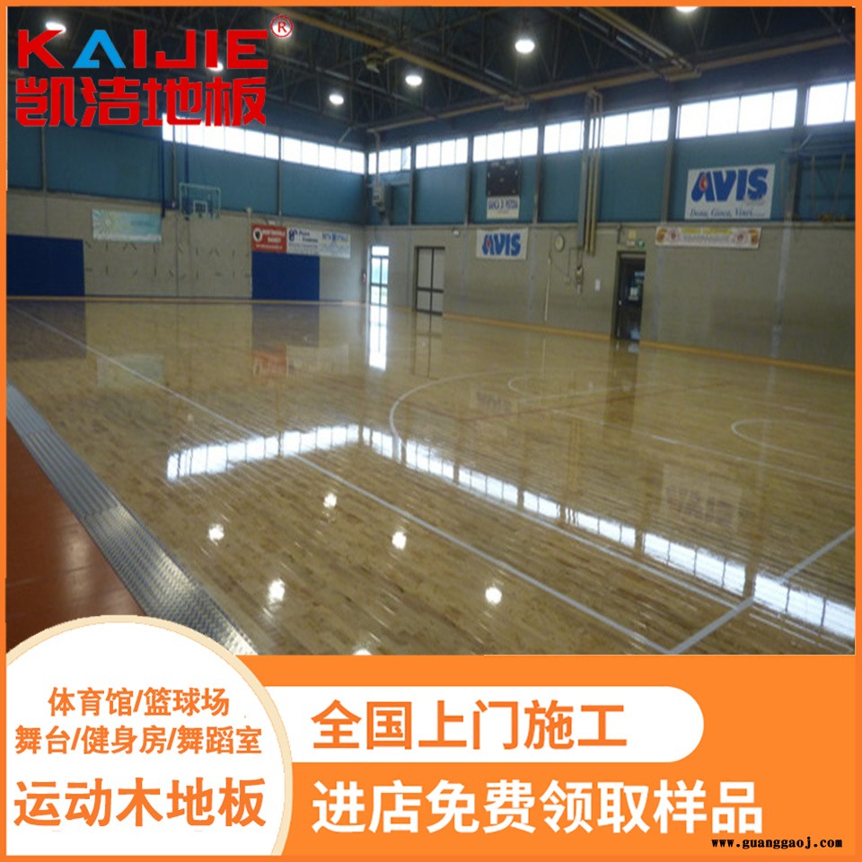凯洁地板 加枫剧院舞台木地板定制 集美健身房木地板 秦都体育木地板图4