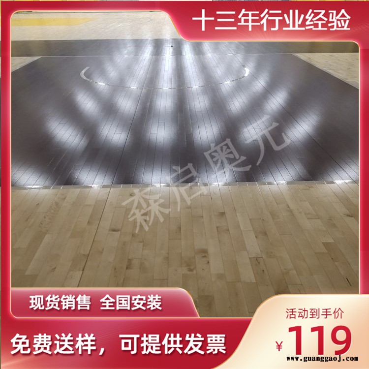森启奥元柞木地板-篮球运动木地板价格-舞台木地板-运动木地板厂家图1
