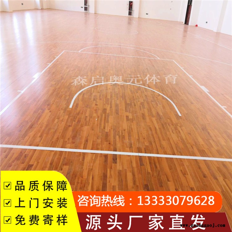 森启奥元木地板价格-篮球运动木地板价格-舞台木地板-运动木地板厂家图5