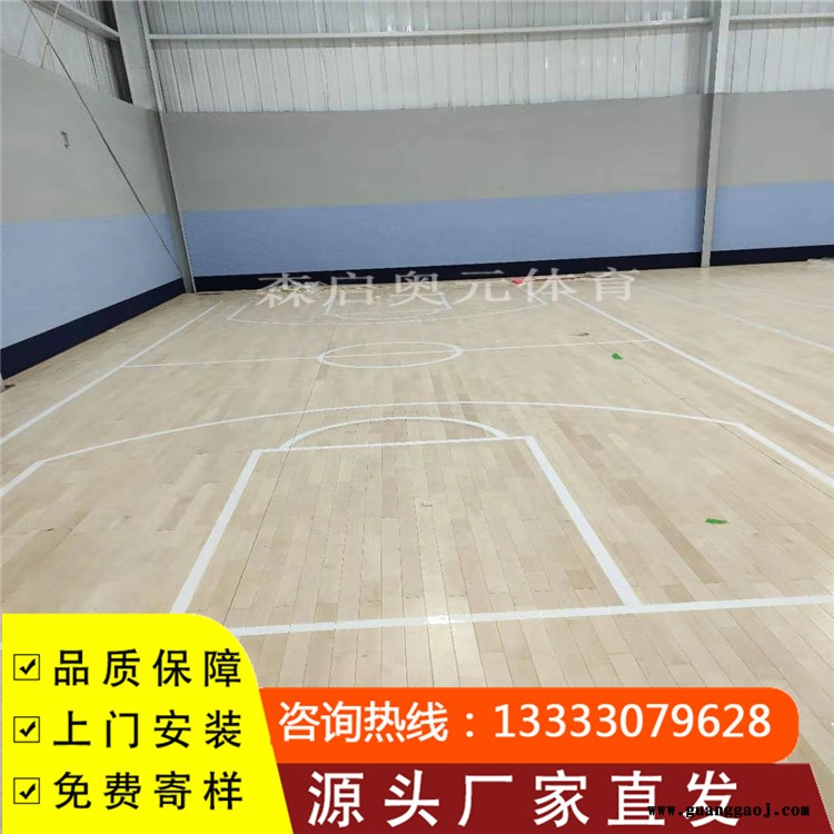 森启奥元木地板价格-篮球运动木地板价格-舞台木地板-运动木地板厂家图1
