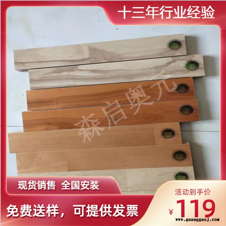 森启奥元篮球馆木地板-篮球运动木地板-舞台运动馆木地板-运动木地板造价图3