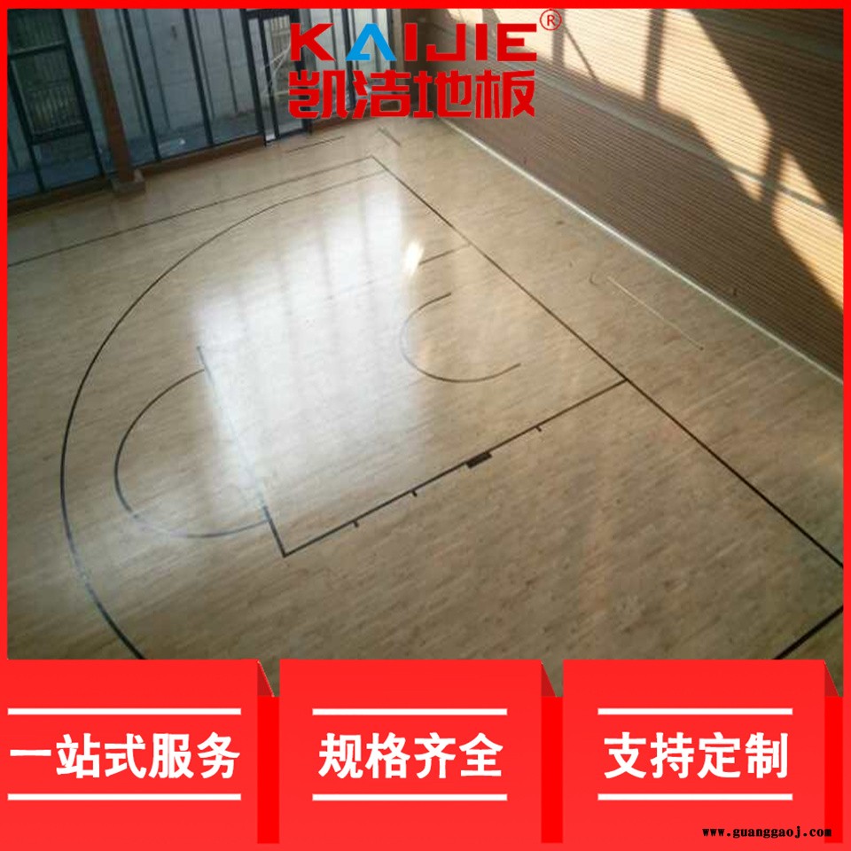 凯洁地板 枫桦木乒乓球实木地板施工 云城体育馆木地板 秀洲舞台木地板图3