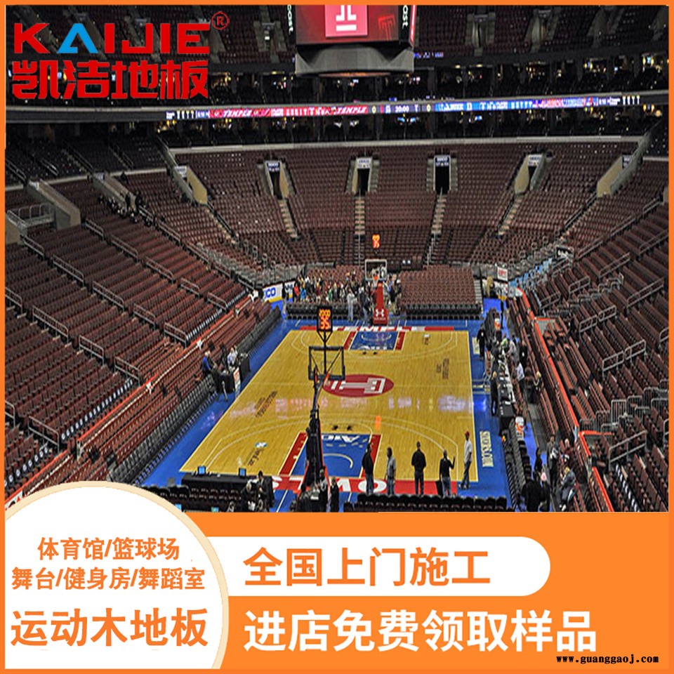 凯洁地板 松木体育馆木地板定制 安义县舞台木地板 宝坻运动木地板图3