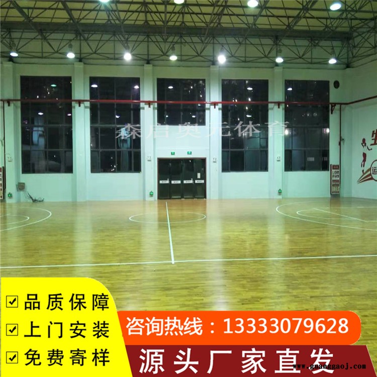 森启奥元柞木地板-篮球运动木地板-舞台木地板-运动木地板厂家图6