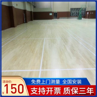 森启奥元柞木地板-篮球运动木地板-舞台木地板-运动木地板厂家