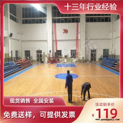 森启奥元篮球馆木地板-室内篮球馆木地板-舞台运动馆木地板-出厂让利价格