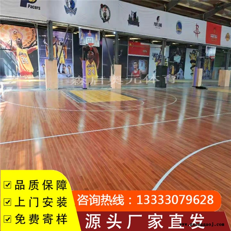 森启奥元篮球馆木地板-室内篮球馆木地板-舞台运动馆木地板-出厂让利价格图2