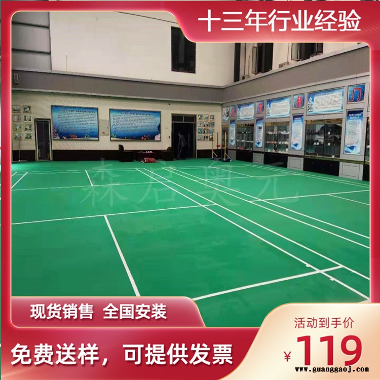 森启奥元篮球馆木地板-室内篮球馆木地板-舞台运动馆木地板-出厂让利价格图5