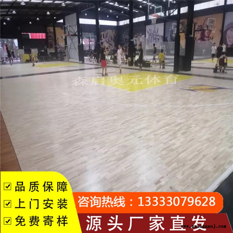 森启奥元桦木地板-篮球运动木地板-舞台木地板-运动木地板厂家图6