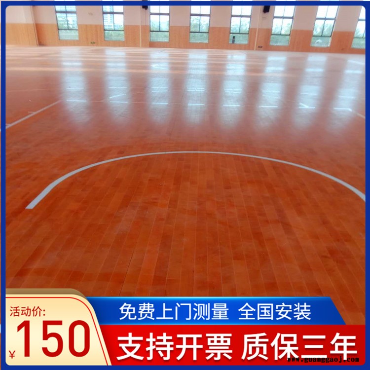 森启奥元桦木地板-篮球运动木地板-舞台木地板-运动木地板厂家图1
