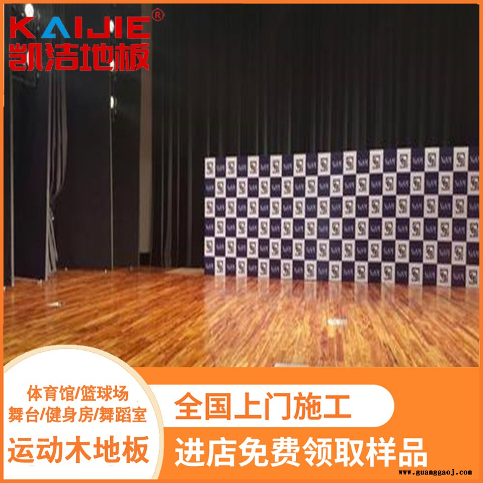 凯洁地板 18mm壁球实木地板 新野县体育木地板 樟树舞台木地板图5