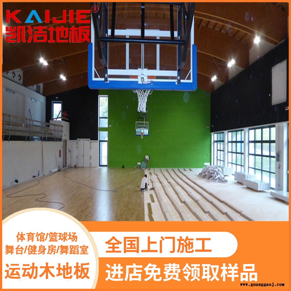 凯洁地板 18mm壁球实木地板 新野县体育木地板 樟树舞台木地板图3
