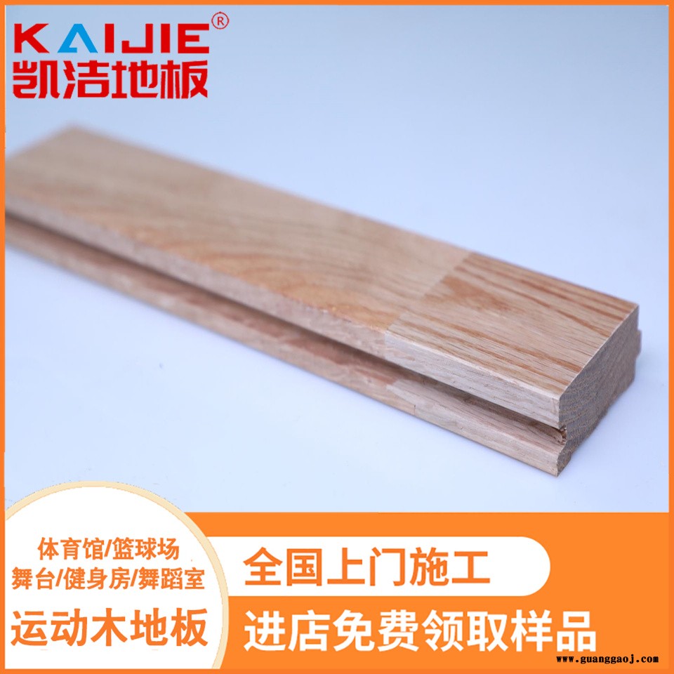 凯洁地板 榉木羽毛球场木地板防潮 樊城体育馆木地板 南康舞台木地板图3