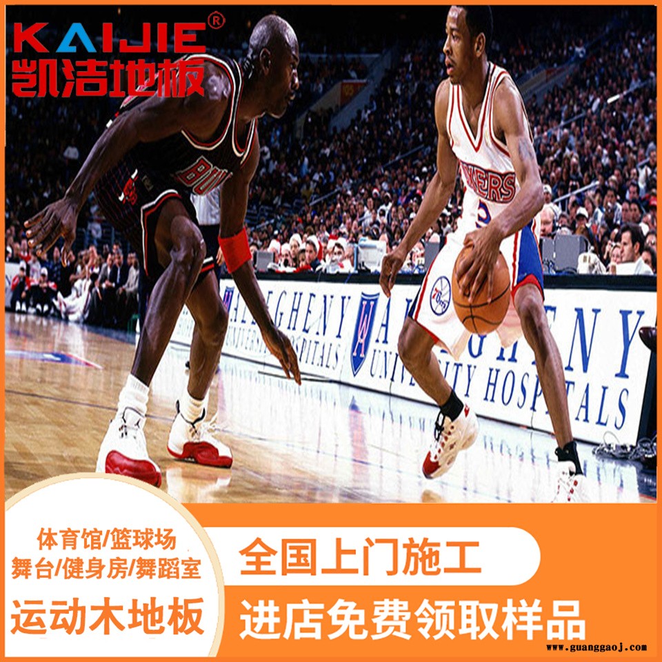 凯洁地板 枫桦木体育运动木地板防腐 安新县篮球木地板 桥东舞台木地板图2
