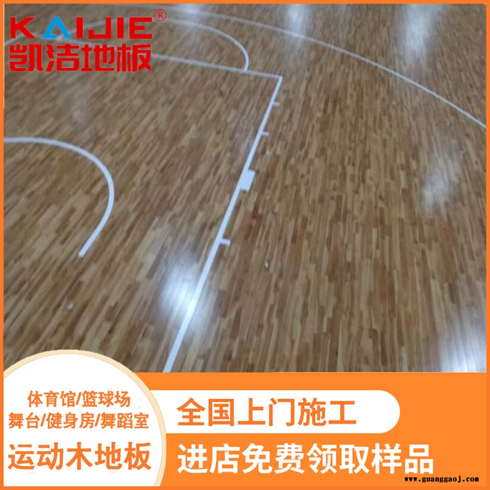 凯洁地板 风雨操场实木地板批发 自贡舞蹈室木地板 都安舞台木地板图3