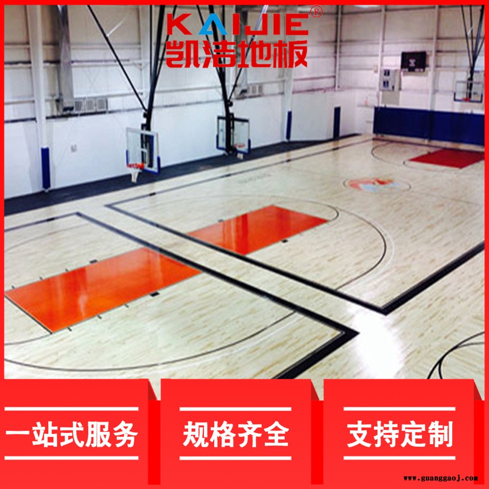 凯洁地板 风雨操场实木地板批发 自贡舞蹈室木地板 都安舞台木地板图5
