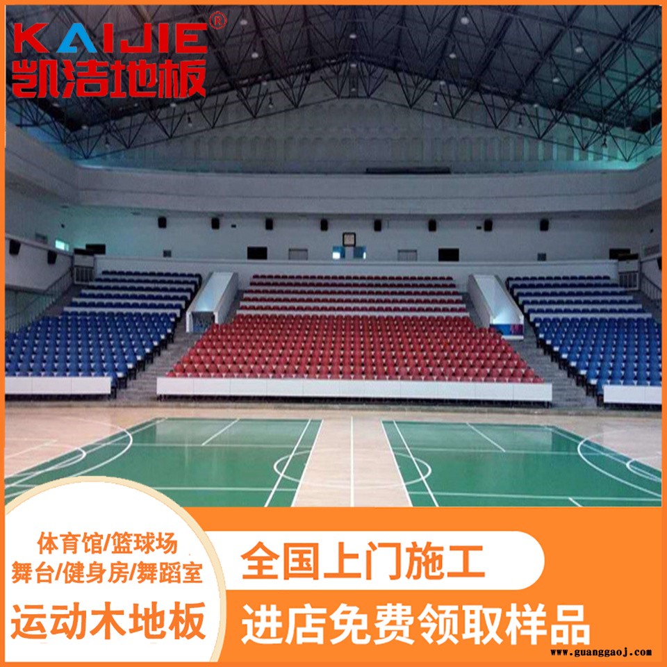 凯洁地板 篮球实木地板烘干 连云港体育木地板 新郑舞台木地板图5