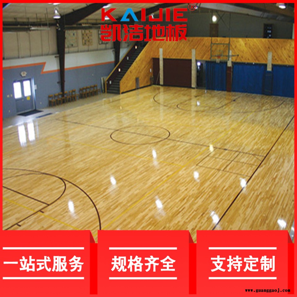 凯洁地板 篮球实木地板烘干 连云港体育木地板 新郑舞台木地板图3