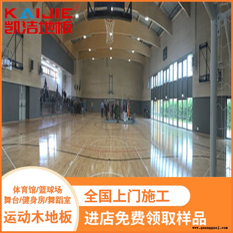 凯洁地板 松木舞蹈室实木地板批发 册亨县运动木地板 西工舞台木地板图4