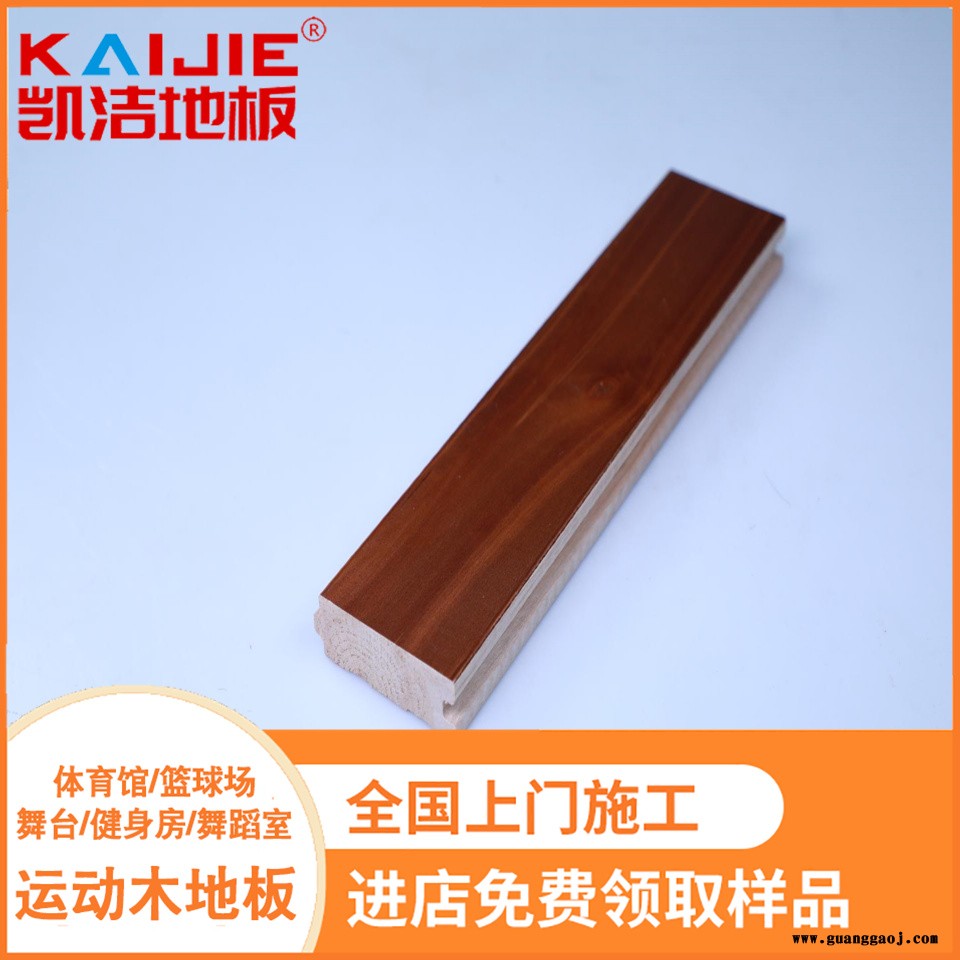凯洁地板 枫木壁球馆实木地板安装 湘东乒乓球木地板 固原舞台木地板图4