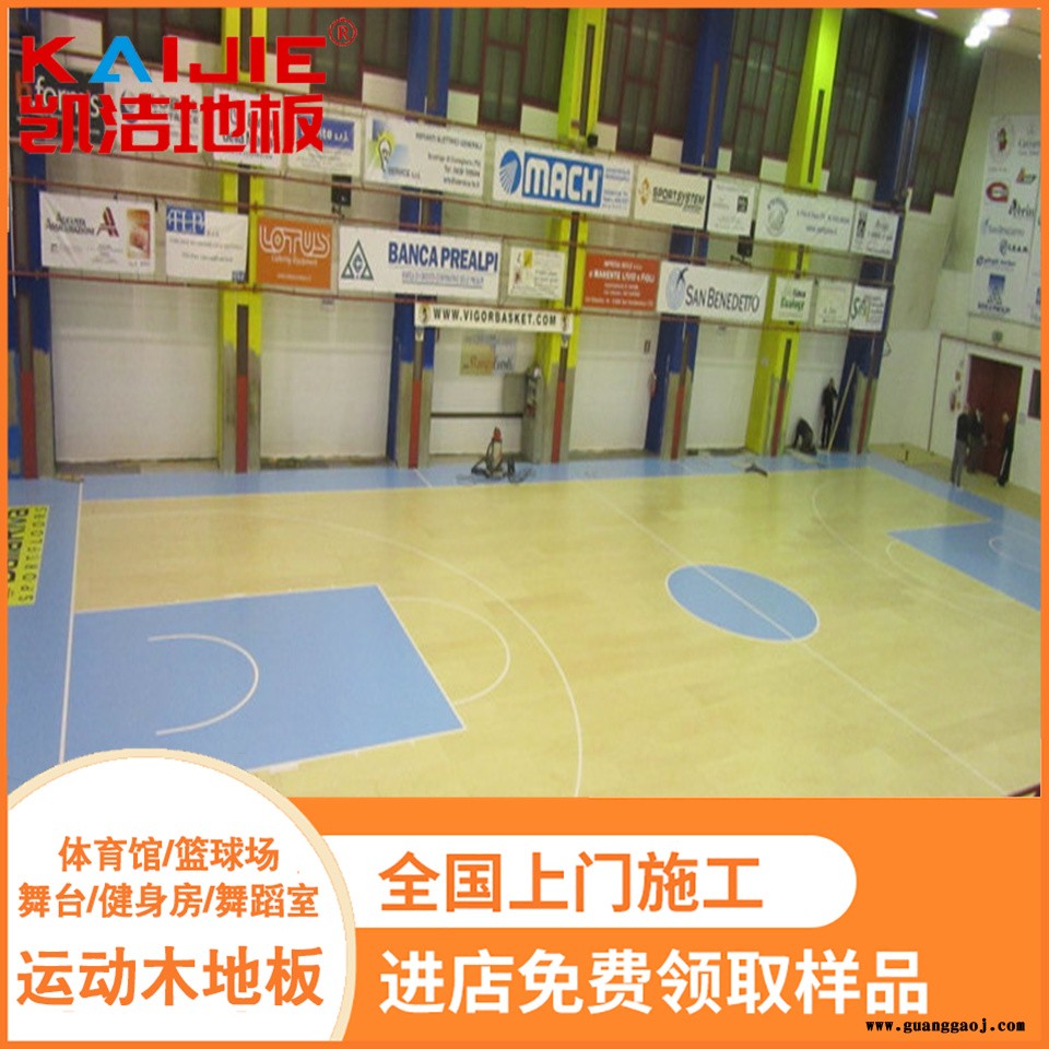 凯洁地板 橡木舞台实木地板施工 玉树篮球场木地板 辉县篮球木地板图2