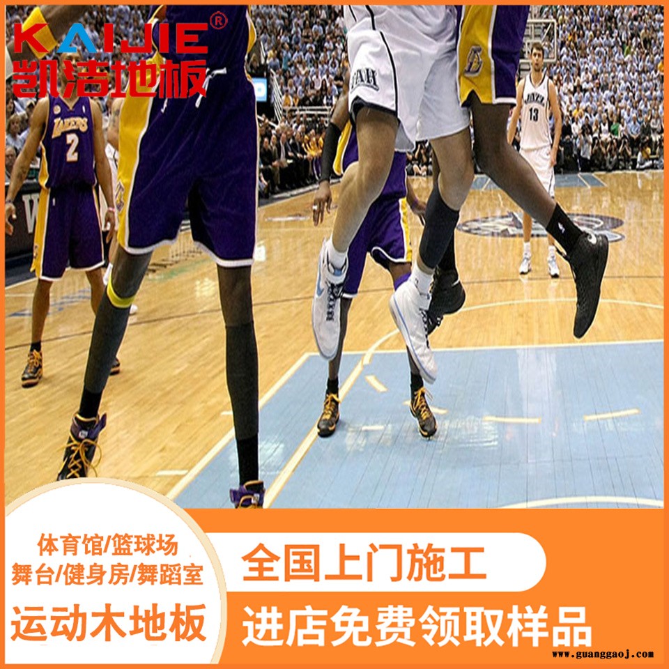凯洁地板 枫桦木篮球场实木地板安装 芙蓉篮球场木地板 三山舞台木地板图5
