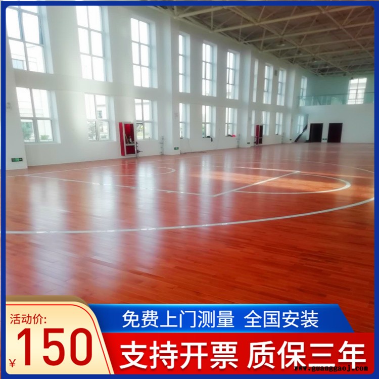 森启奥元枫木地板-室内篮球木地板-舞台木地板-厂家免费邮寄样品图1