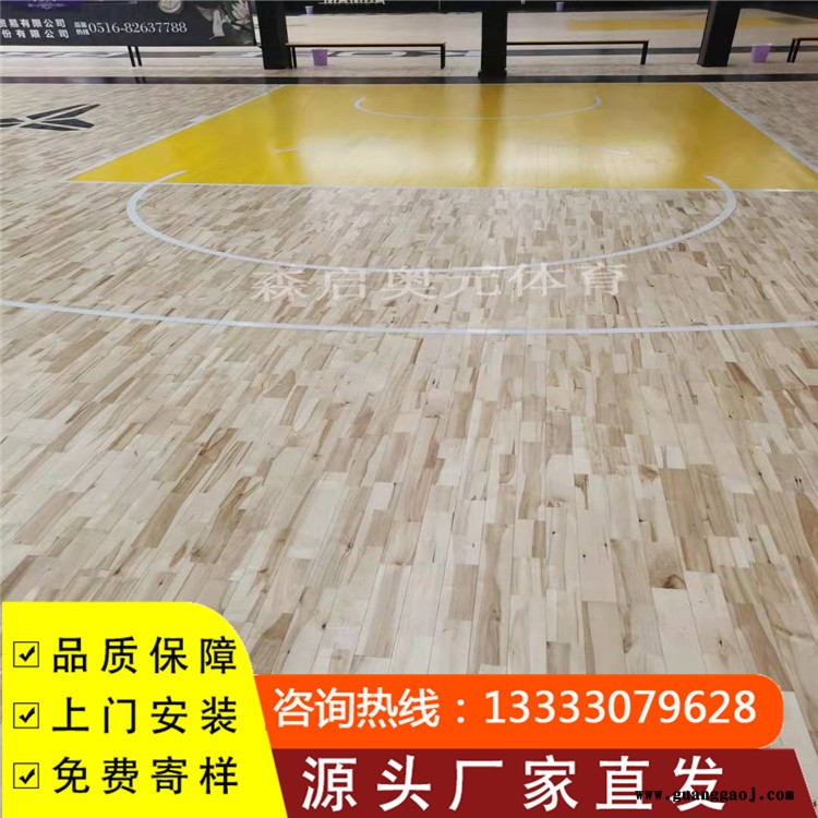 森启奥元枫木地板-篮球场专用木地板-舞台木地板-木地板生产施工厂家图5