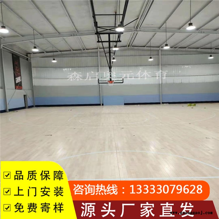 森启奥元枫木地板-篮球场专用木地板-舞台木地板-木地板生产施工厂家图1