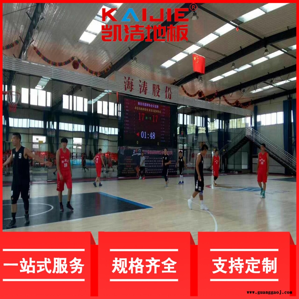 凯洁地板 板式龙骨结构体育馆木地板 东河乒乓球木地板 河北舞台地面材料图5