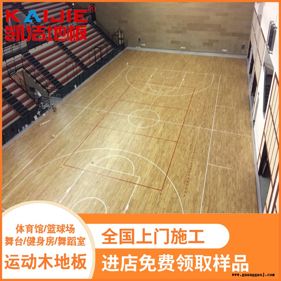 凯洁地板 板式龙骨结构体育馆木地板 东河乒乓球木地板 河北舞台地面材料图2