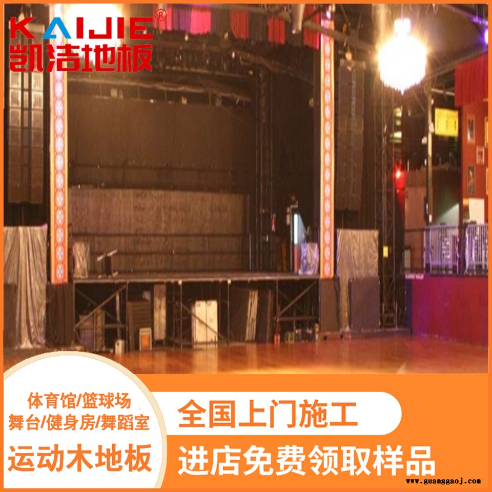 凯洁地板 22mm篮球场馆木地板 孙吴县运动木地板 枣阳舞台木地板图5