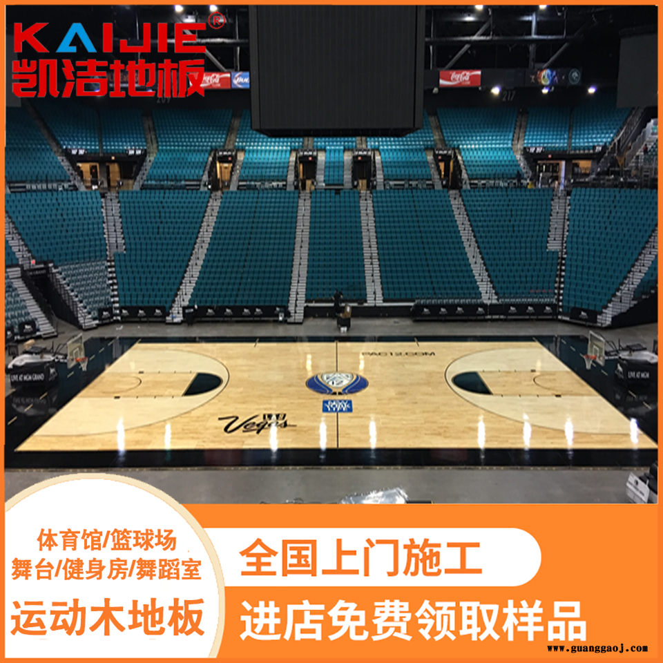 凯洁地板 柞木运动木地板现货 鸠江体育馆木地板 石林舞台木地板图4