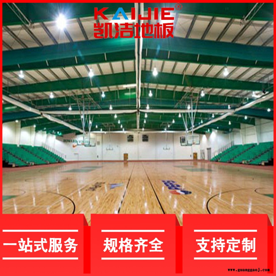 凯洁地板 柞木运动木地板现货 鸠江体育馆木地板 石林舞台木地板图5