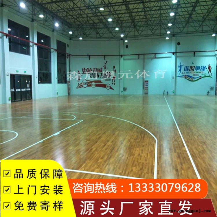 森启奥元柞木地板-篮球体育场木地板-舞台木地板-厂家免费邮寄样品图2