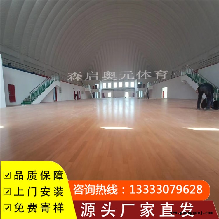 森启奥元柞木地板-篮球体育场木地板-舞台木地板-厂家免费邮寄样品图5