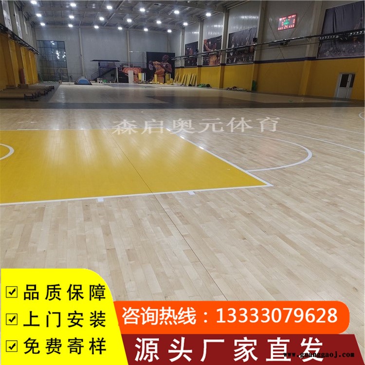 森启奥元柞木地板-篮球体育场木地板-舞台木地板-厂家免费邮寄样品图8