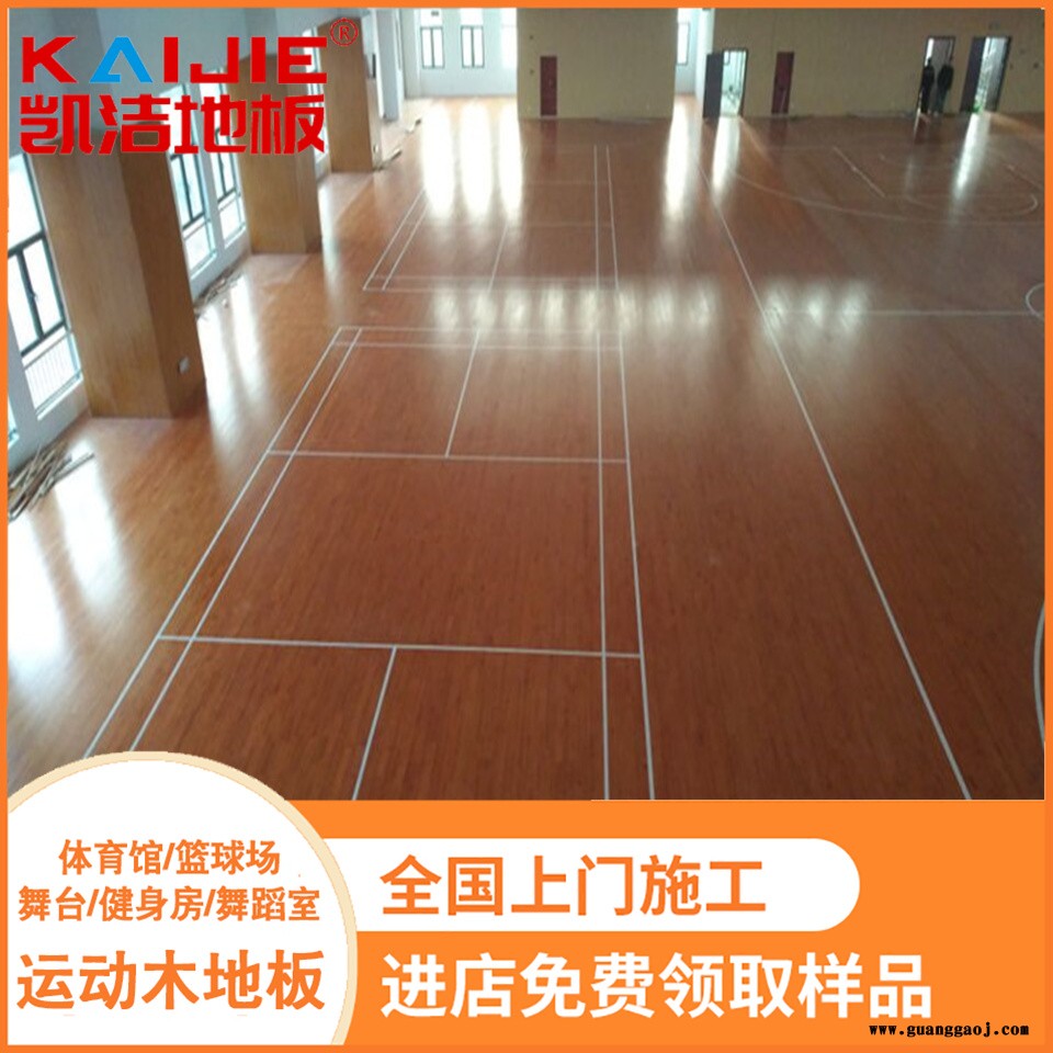 凯洁地板 枫木篮球场木地板翻新 岑巩县舞台木地板 宿城篮球木地板图4
