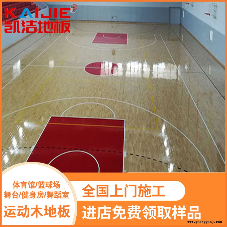 凯洁地板 加枫舞台木地板防腐 山西省篮球木地板 龙城体育木地板图2