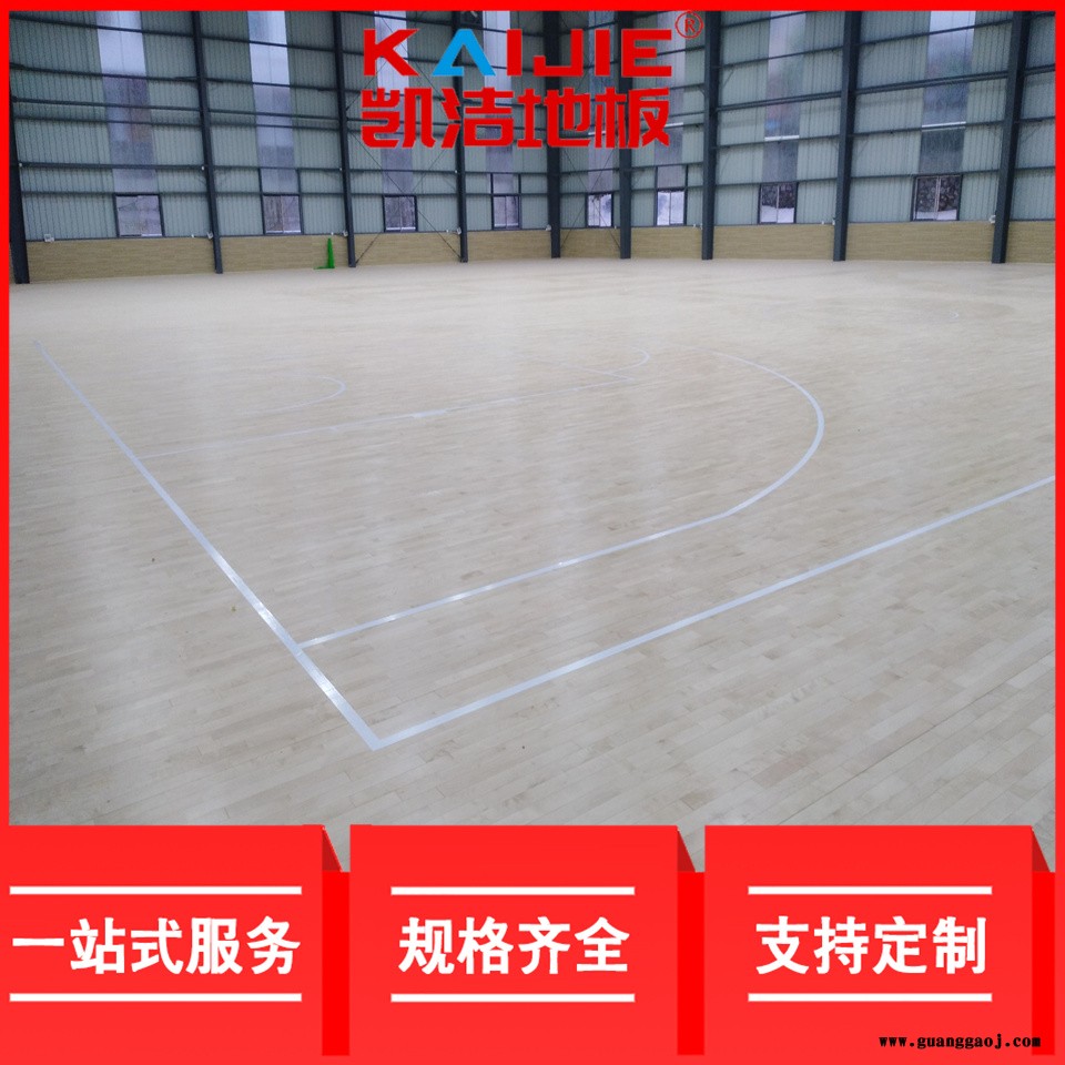凯洁地板 活动中心实木地板保养 甘州体育场木地板 东安舞台木地板图2