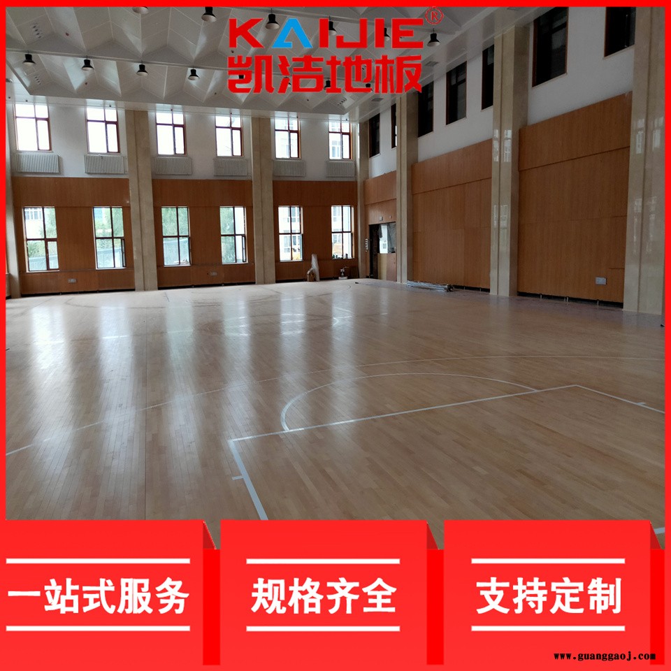 凯洁地板 美枫排球馆木地板现货 德惠舞蹈室木地板 廊坊舞台木地板图5