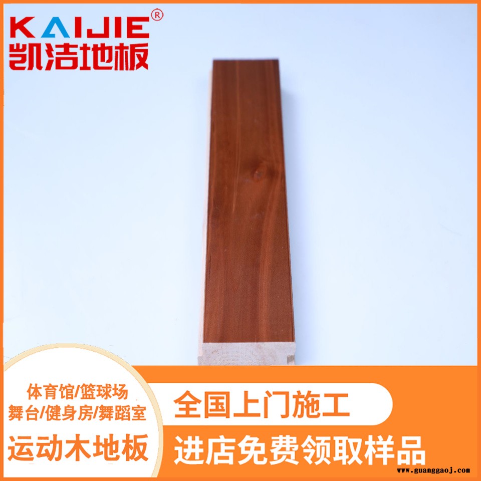 凯洁地板 加枫风雨操场木地板现货 济宁健身房木地板 锦州舞台木地板图5