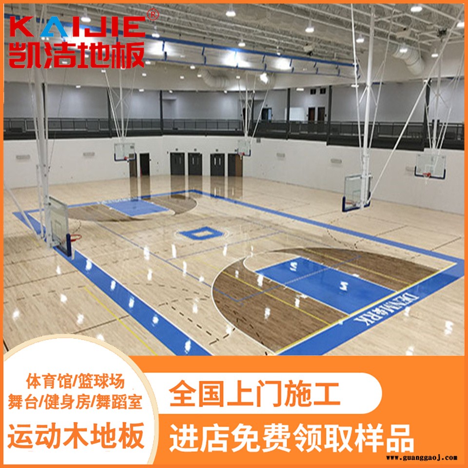 凯洁地板 美枫健身房木地板定制 侯马运动实木地板 玉门舞台木地板图3